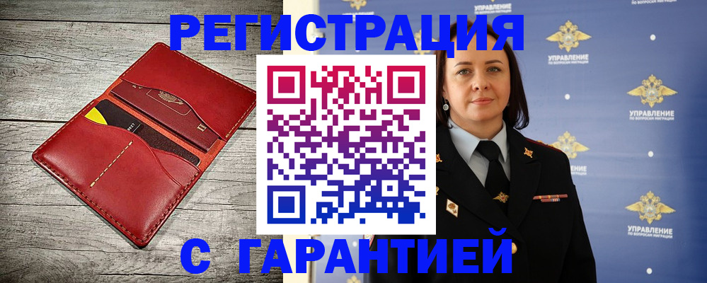 прописка поиск в Елабуге