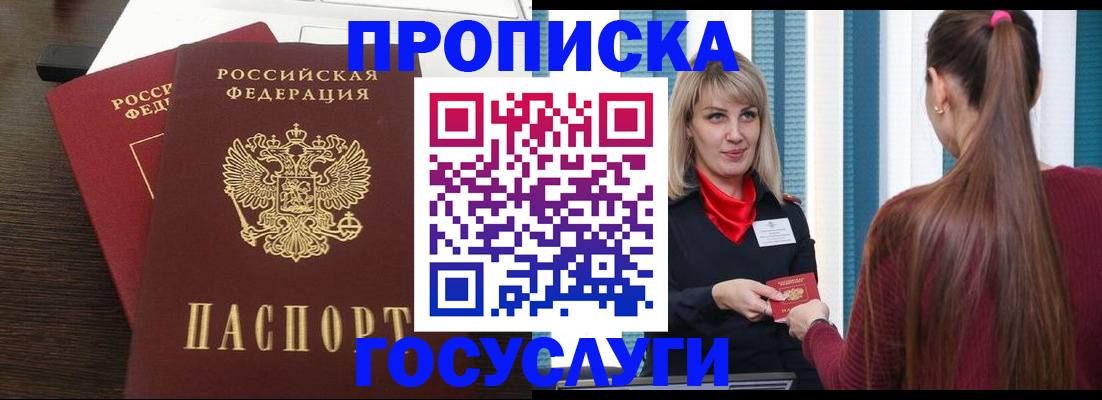 прописка поиск в Елабуге