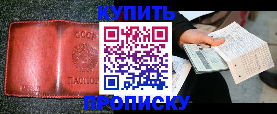 временная регистрация адрес в Елабуге