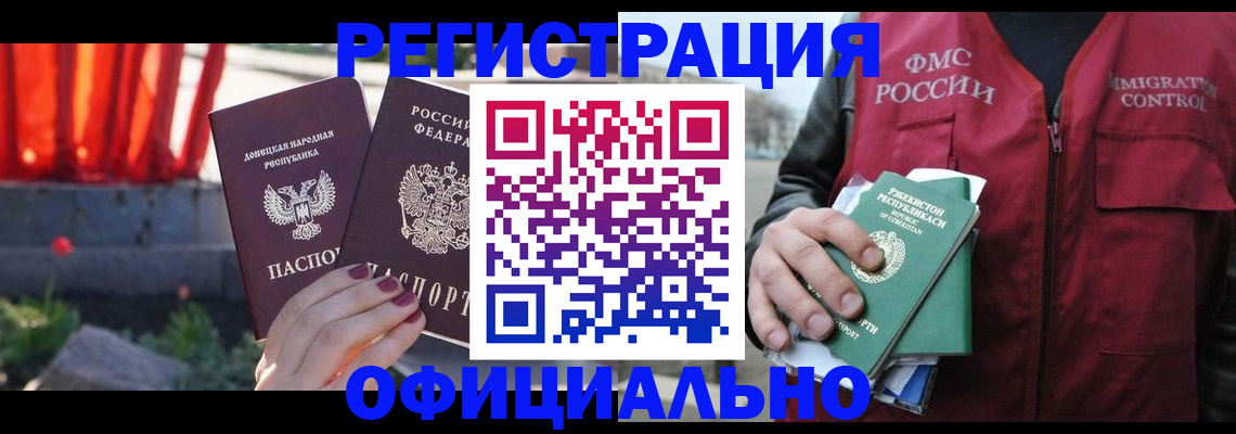 временная регистрация недорого в Елабуге