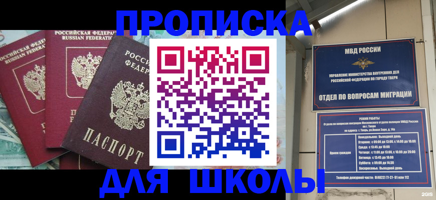 прописка иностранных граждан в Елабуге