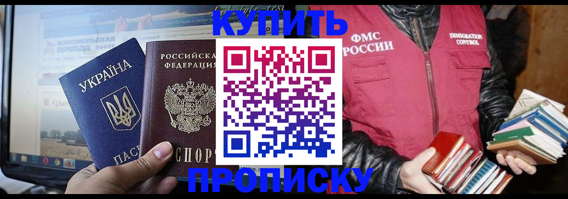временная регистрация для школы в Елабуге