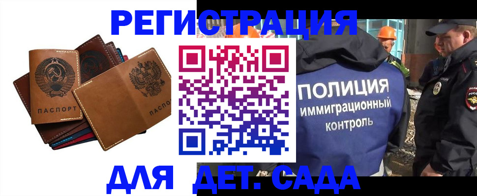 временная регистрация в Елабуге