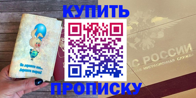 прописка поиск в Елабуге