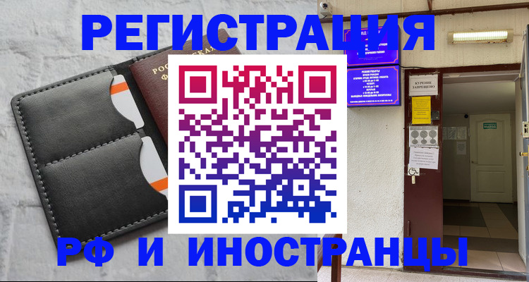 прописка паспорт в Елабуге
