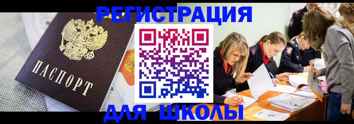 прописка 2025 в Елабуге